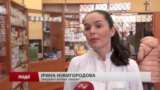 Скільки львів'яни витрачають на ліки в місяць?