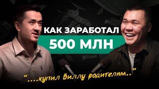 Джамбул Байсаренов. Как продавать инфопродукты на миллион долларов.