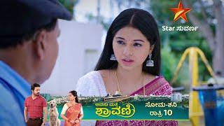 Avanu Mathe Shravani | Ep 303 | 13 September 2024 | Star Suvarna