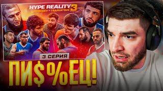 РАВШАН СМОТРИТ - HYPE REALITY 3 !| Чимаев VS Царукян ! Бой Набиев VS Чабанов !