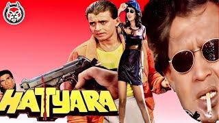 𝐇𝐚𝐭𝐲𝐚𝐫𝐚 𝟏𝟗𝟗𝟖 | Full Movie | Mithun Chakraborty, Suman | MovieMinesHD