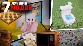 7 ЛУЧШИХ МОДА НА МЕБЕЛЬ В МАЙНКРАФТ НА ТЕЛЕФОНЕ | Minecraft Bedrock 1.18—1.20