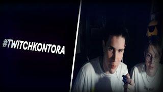 Шадоукек и Дрейк смотрят - #TWITCHKONTORA​ - Что будет? Кто мы и зачем? | твичмульт твичконтора