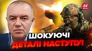 ️СВИТАН: 4 ДНЯ НАСТУПЛЕНИЯ на Курскую область! Более 20 сел ОСВОБОЖДЕНО! Что с Суджей?