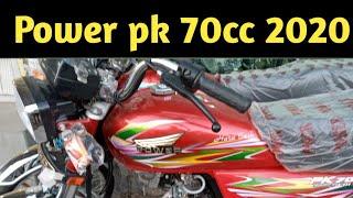 Power new model pk 70 2020 on Guro 4u