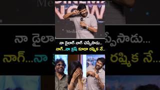 నా క్రష్ కూడా రష్మిక నే... | #chiranjeevi #nagarjuna #rashmika #shortsfeed #shorts #kubera #yt