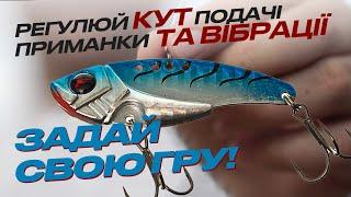 Уловиста ЦИКАДА #Flagman Switch Blade Shad - спінінгова приманка (сонар), що приманює ВСЮ хижу рибу!