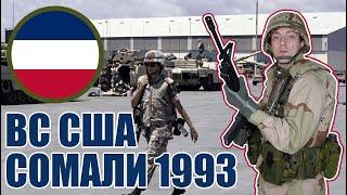 Форма и Снаряжение военнослужащего Армии США в Сомали в 1993 | Виды пустынного Камуфляжа США