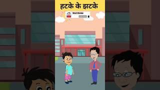 #funny#cartoon#fun#comedy#happy#girl#talk#metro#seat#women#youtube#cute#shorts#video#like#jokes#hd