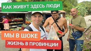 МОКРЫЙ ЛЁХА И ДЕШЕВЫЕ ОВОЩИ: ПРОВИНЦИАЛЬНЫЕ ПРИКЛЮЧЕНИЯ! #филиппины #провинция #овощи #жизнь #азия