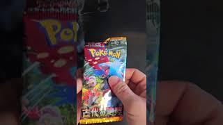 Ancient Roar Pack Opening! Roaring Moon Card Please  #pokemon #pokemoncards