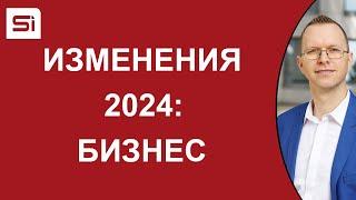 Иммиграция в Словакию: изменения 2024 года – предпринимательская деятельность | SlovakiaInvest