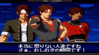 KOF 2002 MP2 Online Match #11 - Paicksy vs. curtsolokof2002