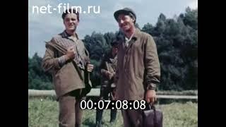 В добрый путь, геологи! 1966г