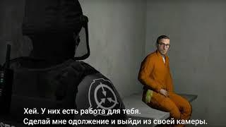 SCP - Containment Breach [Гаррис Мод анимация] с русскими субтитрами.