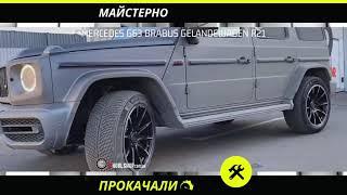 Встановили ковані диски Mercedes G63 Brabus Gelandewagen Кубик R21