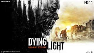 Dying Light на 100% №41 - Новая игра +