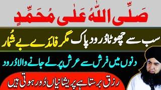 Farsh Se ARSH Tak Ly Jane Wala Darood Pak | Sallallahu Ala Muhammad | Dr Hamed Shaafi | KAMLI