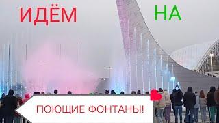 АДЛЕР. Загадывайте ЖЕЛАНИЯ! Вот это УДАЧА-увидеть ТАКОЕ дважды!