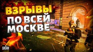 ️СЕЙЧАС! ВЗРЫВЫ по всей Москве! Сотни людей эвакуированы (ВИДЕО) Россияне в ужасе