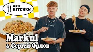 FFM Kitchen: Markul и Сергей Орлов – рецепт пасты с креветками и коньяком