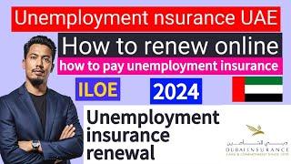 How To Renew Unemployment Insurance Online 2024 | Unemployment Insurance Uae | ILOE Insurance