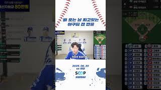 제발 취소돼라 제발...