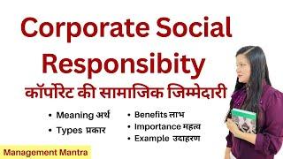 Corporate Social Responsibility in Business Ethics