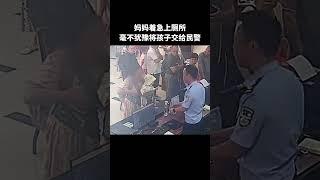 暖心一幕！妈妈着急上厕所，毫不犹豫地将孩子托付给执勤民警，“短暂守护，却满是信任与安心” #暖心 #正能量