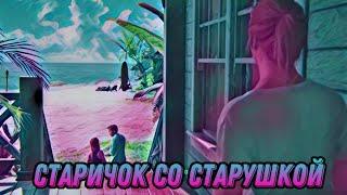 Uncharted 4 - #13 Старичок со Старушкой. (Прохождение игры). PS4