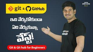 What is Git in Telugu & What is Git hub in Telugu | Video -1 | Coding with Entri Elevate Telugu