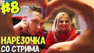 ЛУЧШИЕ МОМЕНТЫ СО СТРИМА ГЕКСАГЕНА #8 TwitchCon 2019 / ГЕКС СЕЛ НА БУТЫЛКУ