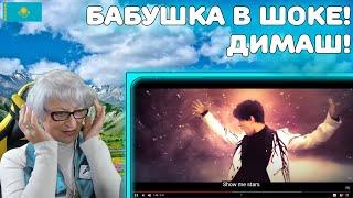 ДИМАШ ПОКОРИЛ! | Dimash Kudaibergen - Across Endless Dimensions Реакция