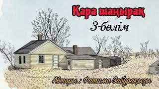 АБЫСЫНҒА БЕРГЕН БАЛАСЫ МЕРТ БОЛДЫ...