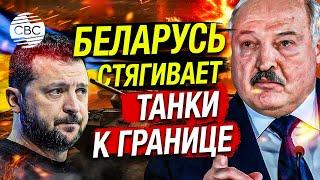 Беларусь готовится к войне с Украиной? Военные страны сбили дрон ВСУ