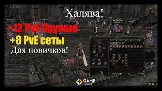 Как начать фармить без доната? Новичкам +12 Pve оружие и +8  сеты! Lineage 2 Prelude of War