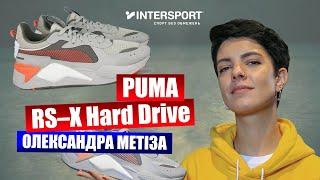 Обзор Puma RS–X Hard Drive – мужские кроссовки с легендарной историей