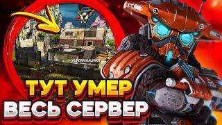 САМЫЙ ДОЛГИЙ ФАЙТ В APEX LEGENDS