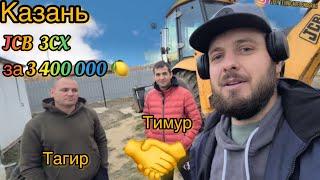 JCB 3CX 2008 - го года за 3 400 000 ! Тагир продал, Тимур купил! Диагностика перед покупкой!