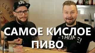 Самое кислое пиво | Petrus Aged Pale
