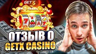  #1 среди ОНЛАЙН КАЗИНО - GETX CASINO В ЧЕМ СЕКРЕТ ПОПУЛЯРНОСТИ? ОБЗОР, ЗЕРКАЛО GetX КАЗИНО