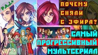 Чародейки (W.I.T.C.H) - обзор на мультсериал детства (2022)