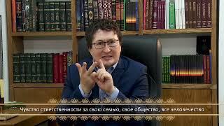 "Ислам и Современность" Чувство ответственности за свою семью, все человечество. (115 выпуск)