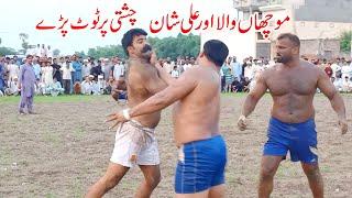 Shafiq Chishti | Muchan Wala | Rana Ali Shan | Big Challenge Kabaddi Match | Kabaddi Match 2023