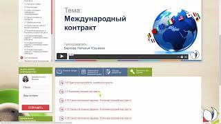 О курсе "Внешнеэкономическая деятельность предприятия (ВЭД)" | Баркова Наталья. РУНО