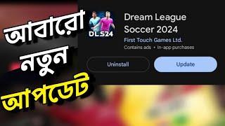 DLS 25 Again Update * আবারো নতুন আপডেট এলো * Dream League Soccer 2025