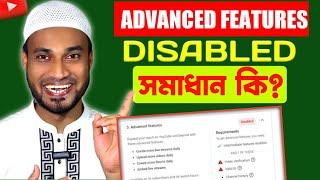 How to Enabled Youtube Advanced Features After Disabled | Youtube Advanced Features Problem |