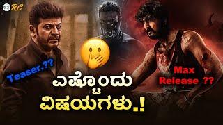 KFI Latest UPDATES | Max | Bagheera | Bhairathi Ranagal | Review Corner