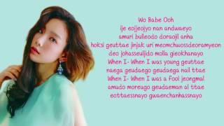 Taeyeon - When I Was Young Lyrics