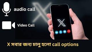 X সবার জন্য চালু করলো call options | How to make voice and video calls on X or Twitter